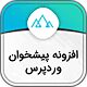 افزونه Everest Admin Theme | افزونه تغییر پوسته مدیریت وردپرس افزونه Everest Admin Theme | افزونه تغییر پوسته مدیریت وردپرس
