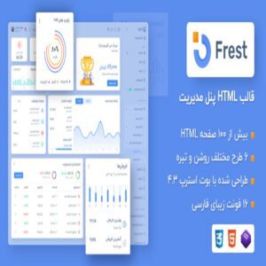 قالب Frest ، قالب HTML پنل مدیریت فرست