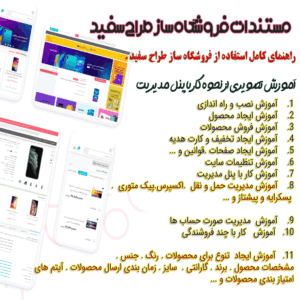 طراحی سایت فروشگاهی همراه با 72 ساعت تست رایگان